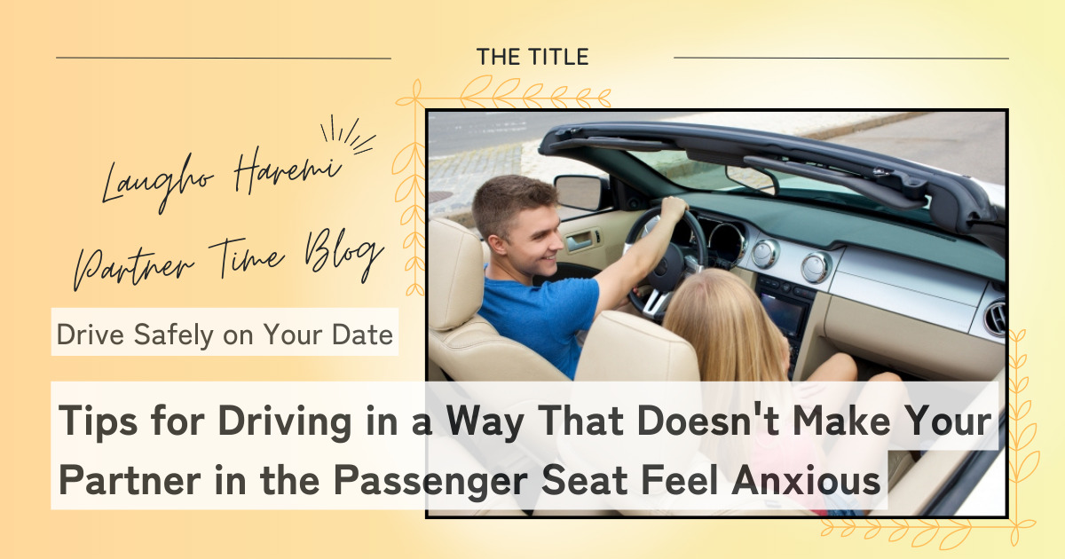 Safe Driving on a Drive Date! Tips for Driving so that the Passenger Seat Partner Doesn't Feel Anxious